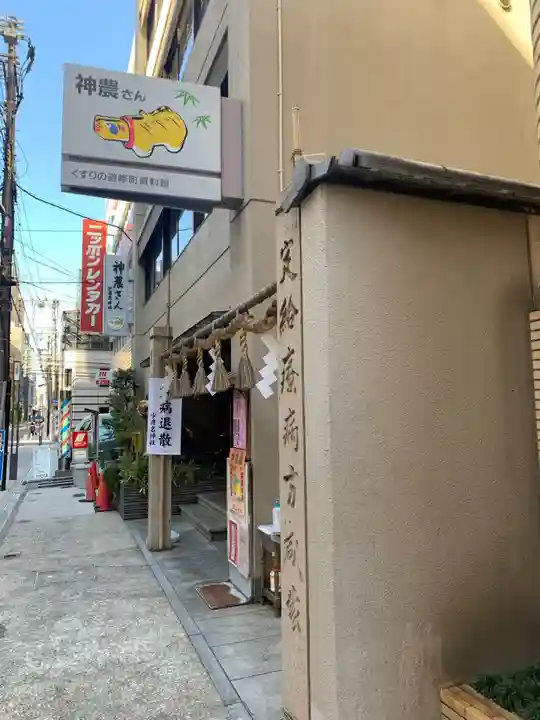 少彦名神社のその他建物