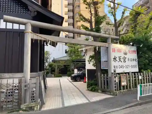 水天宮平沼神社の鳥居