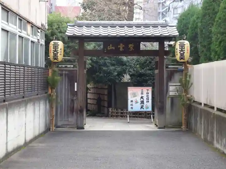 英信寺の山門・神門
