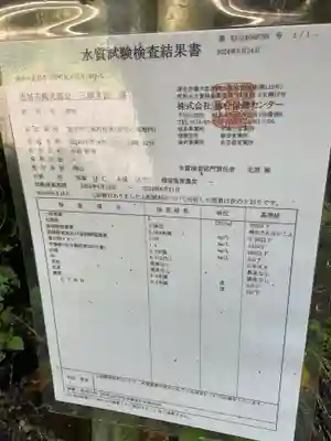 寿老滝石仏堂の手水舎