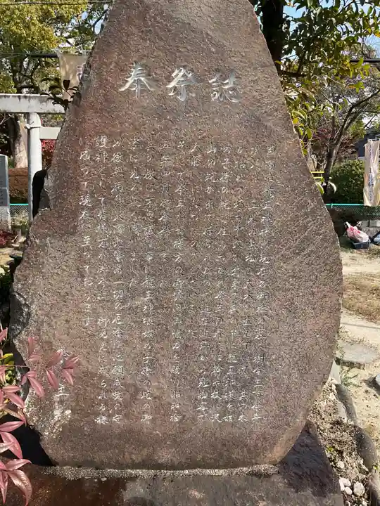 髙帝龍王龍神社(白山宮末社)(愛知県)