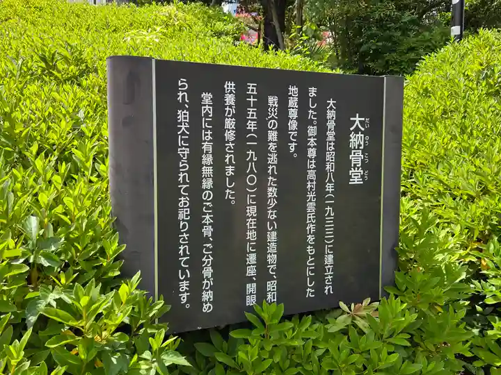 増上寺(東京都)