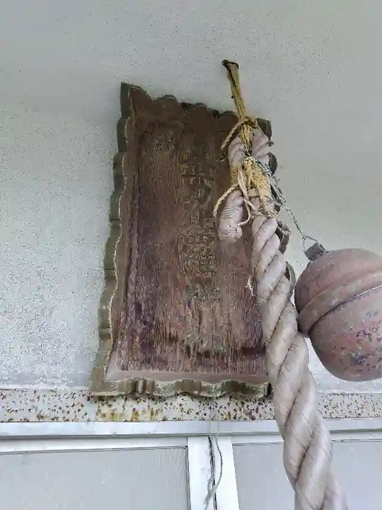 金刀比羅神社(北海道)