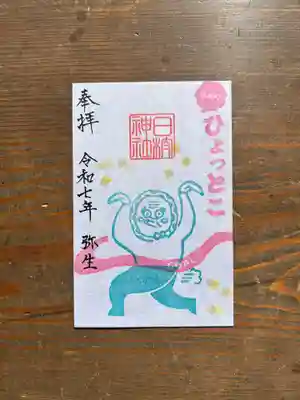 日枝神社（郡山市西田町三町目）