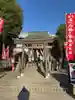 鶴ヶ峰稲荷神社(神奈川県)