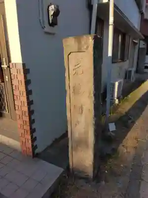 由比若宮（元鶴岡八幡宮）(神奈川県)