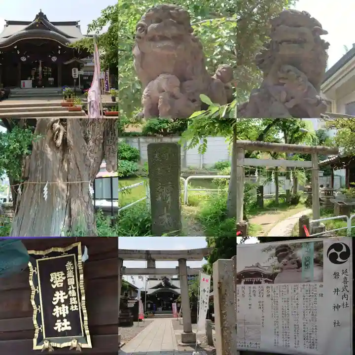 磐井神社のその他建物