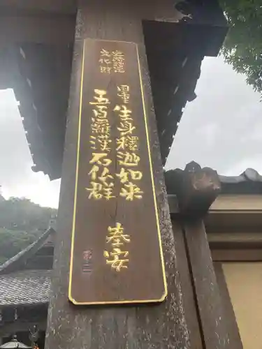 大圓寺(東京都)