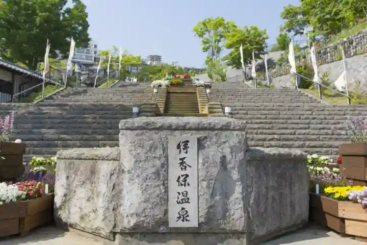 伊香保神社(群馬県)