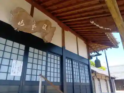 陽徳禅寺(岐阜県)
