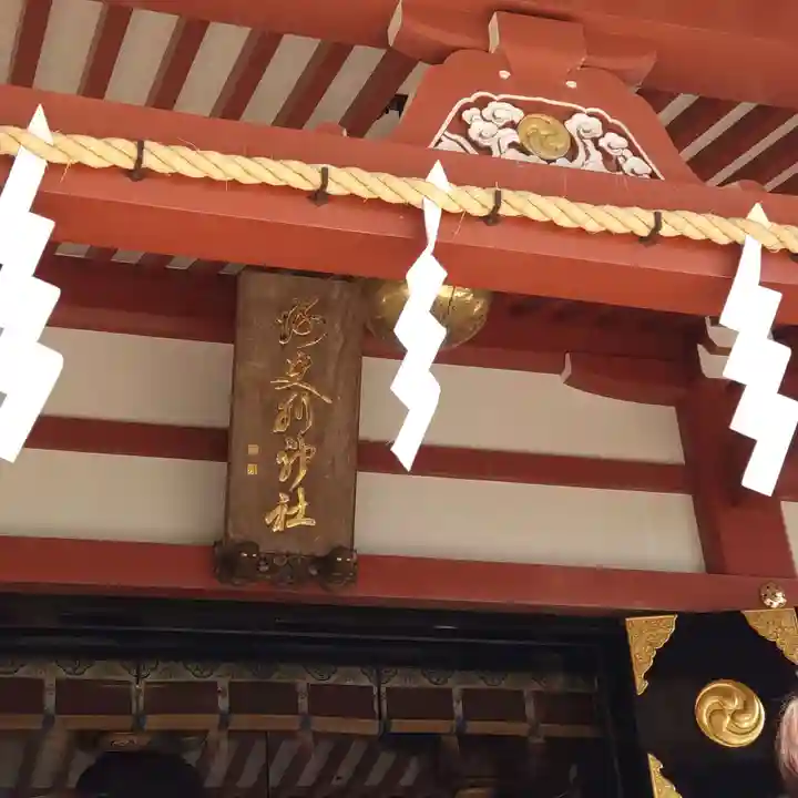 大山阿夫利神社(神奈川県)
