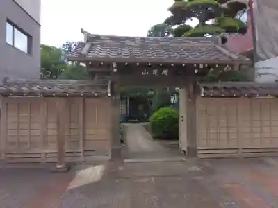 光福寺(東京都)