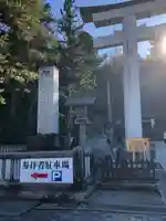 諏訪大社(長野県)