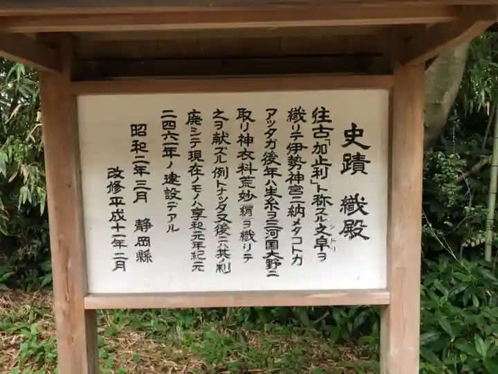 初生衣神社の歴史
