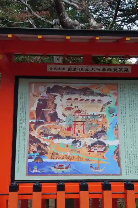 熊野速玉大社(和歌山県)