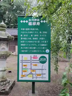 上町氷川神社の歴史