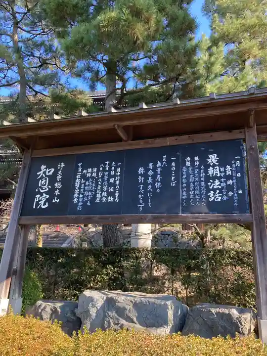 知恩院のその他建物