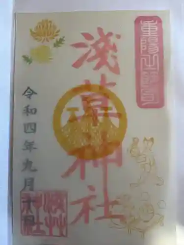 浅草神社の御朱印