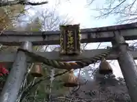 等波神社(滋賀県)