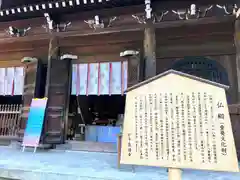 御寺 泉涌寺の歴史