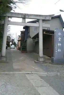 氷室神社(埼玉県)