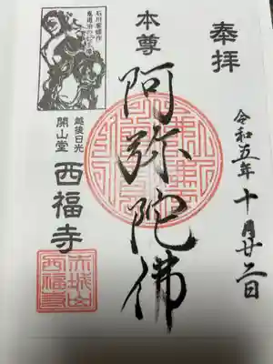 書置き500円です