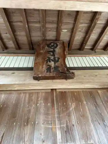 太田神社の建物その他