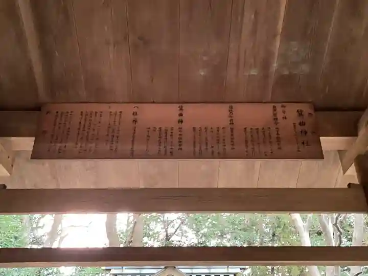 箕曲神社の{uncategorized: "未分類", other: "その他", undefined: "問題あり", building: "その他建物", grave: "お墓", sacred_gate: "鳥居", guardian: "狛犬", statue: "像", buddha: "仏像", history: "歴史", nature: "自然", garden: "庭園", animal: "動物", pagoda: "塔", temizu: "手水舎", mountain_gate: "山門・神門", sanctuary: "本殿・本堂", subordinate: "末社・摂社", art: "芸術", scenery: "景色", jizo: "地蔵", ema: "絵馬", goshuin: "御朱印", omikuji: "おみくじ", items: "授与品その他", amulet: "お守り", goshuincho: "御朱印帳", eats: "食事", festival: "お祭り", votive_dance: "神楽", shichigosan: "七五三参", wedding: "結婚式", experience: "体験その他", initially: "初詣", around: "周辺", anti_infection: "感染症対策"}