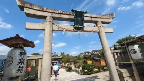 神泉苑(京都府)