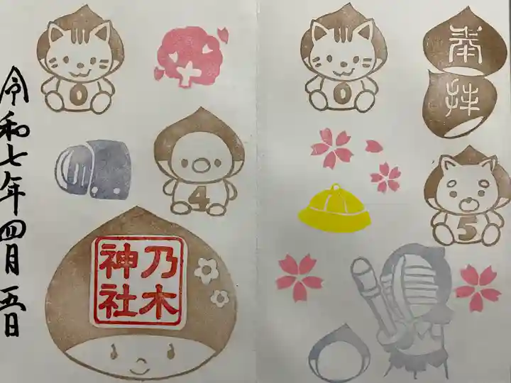 京都乃木神社(京都府)