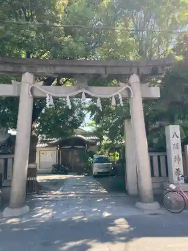 八阪神社(大阪府)