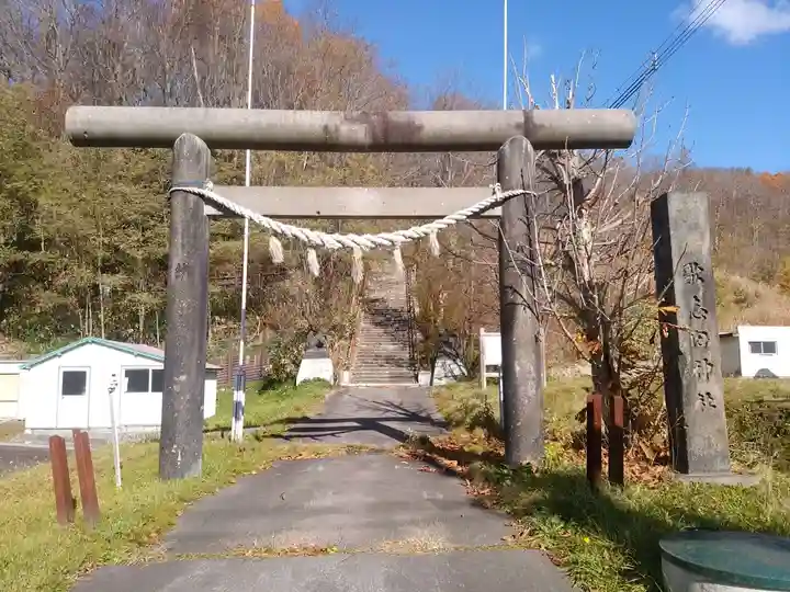 歌志内神社(北海道)
