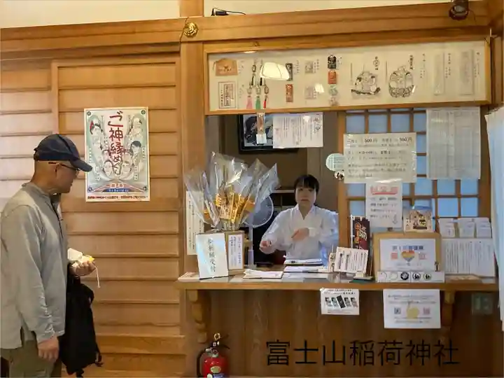 冨士山稲荷神社(長野県)