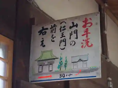 松尾寺のその他建物