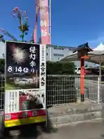 尾張猿田彦神社(愛知県)