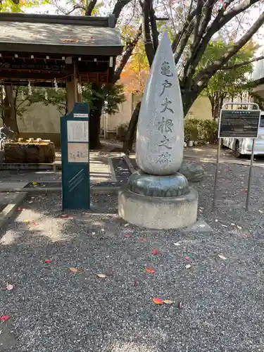 亀戸 香取神社のその他建物