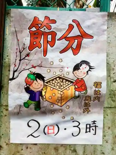 本郷氷川神社(東京都)