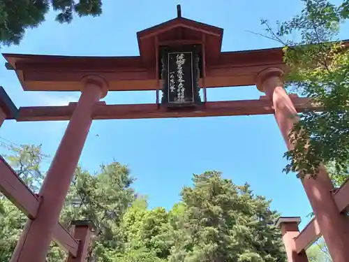 健御名方富命彦神別神社の鳥居