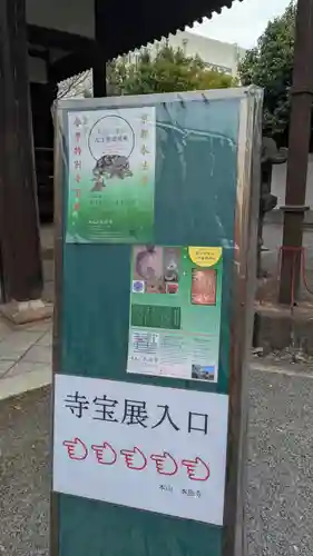 本法寺(京都府)