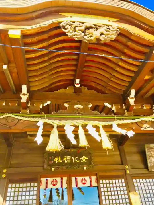 女化神社の本殿・本堂