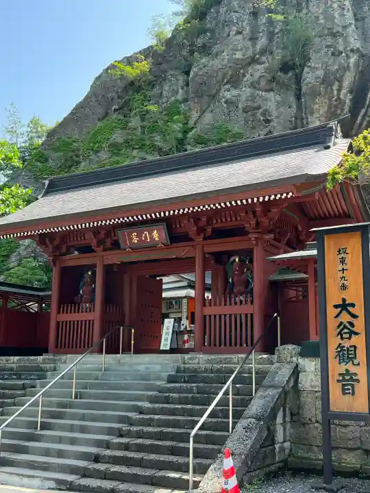大谷寺(栃木県)