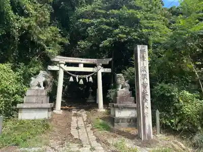 須須神社金分宮(石川県)