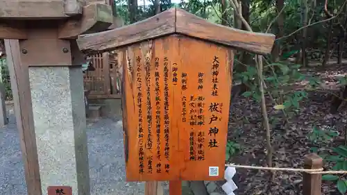 大神神社の歴史