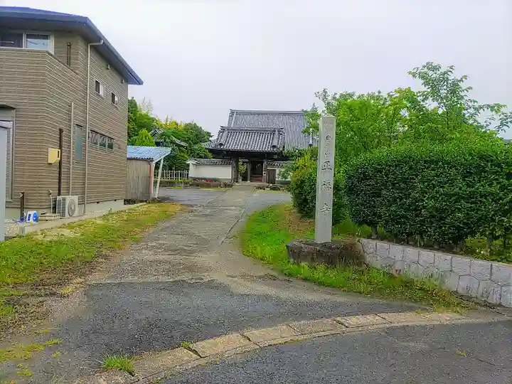 正福寺のその他建物