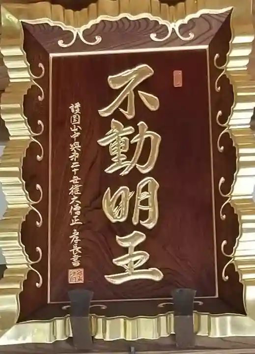 竜珠院のその他建物