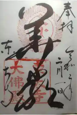 令和２年２月１日参拝