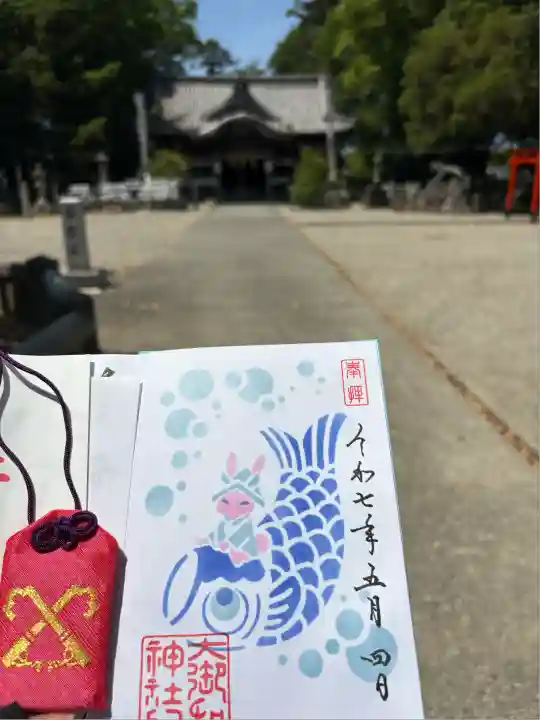大御和神社(徳島県)