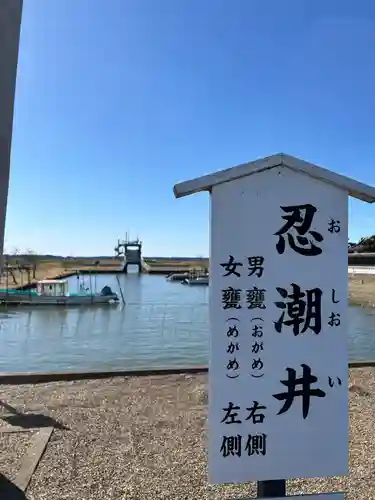 息栖神社の景色