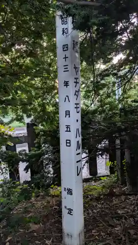 札幌諏訪神社の自然