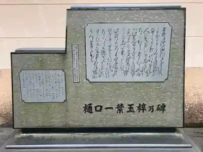 鷲神社のその他建物